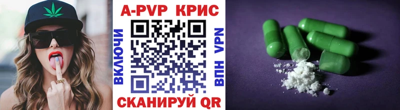 Альфа ПВП кристаллы Кимры