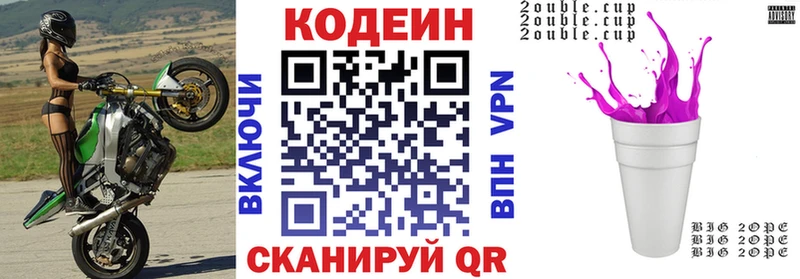 маркетплейс клад  наркотики  Кимры  Codein Purple Drank 