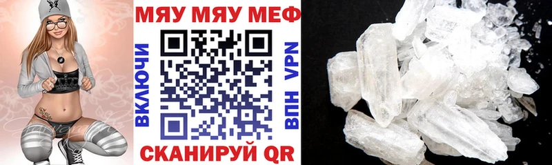 МЕФ 4 MMC  где купить   Кимры 